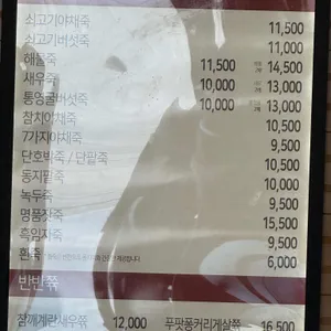 본죽&비빔밥cafe 사진