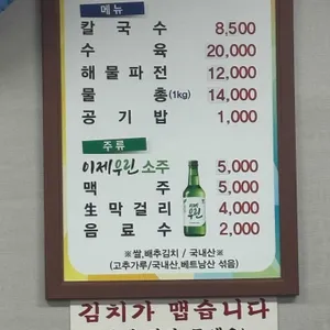 오씨칼국수 리뷰 사진