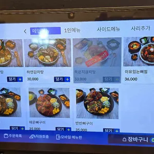 이유있는감자탕 리뷰 사진