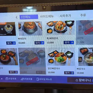 이유있는감자탕 리뷰 사진