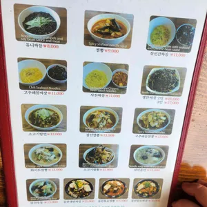 수련반점 리뷰 사진