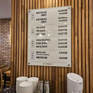 미사리밀빛 초계국수 리뷰 사진