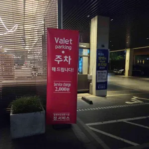 다이닝 류 리뷰 사진