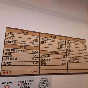 한이반점 리뷰 사진