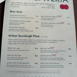 서울집시 퍼멘테리아 리뷰 사진