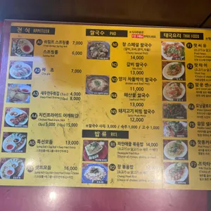 창앤호아마이 리뷰 사진