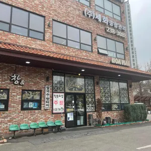창앤호아마이 리뷰 사진
