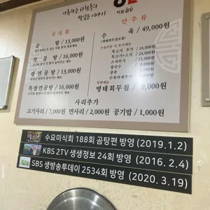 이도곰탕 리뷰 사진