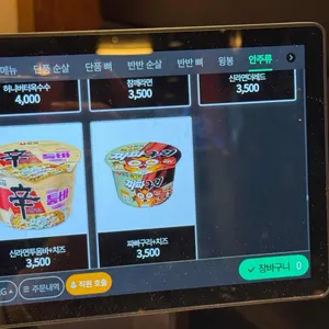 국제통닭 리뷰 사진