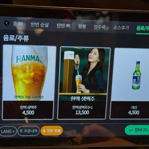 국제통닭 리뷰 사진