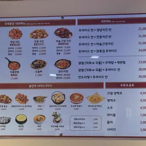 국제통닭 리뷰 사진