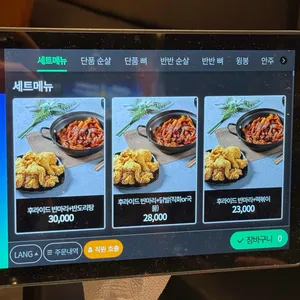 국제통닭 리뷰 사진