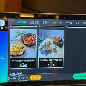 국제통닭 리뷰 사진