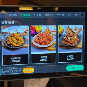 국제통닭 리뷰 사진