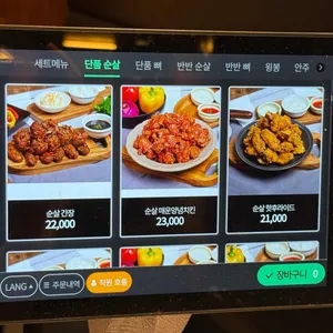 국제통닭 리뷰 사진
