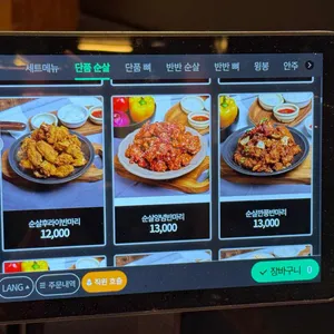 국제통닭 리뷰 사진