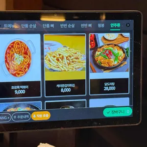 국제통닭 리뷰 사진