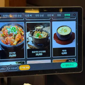 국제통닭 리뷰 사진