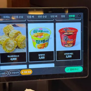 국제통닭 리뷰 사진