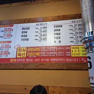 한마음정육식당 리뷰 사진
