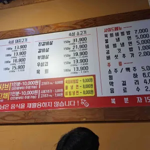 한마음정육식당 리뷰 사진