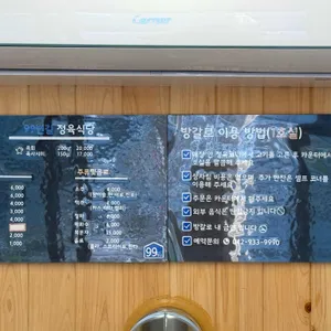 99번길 정육식당 리뷰 사진