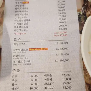 하남어시장 리뷰 사진