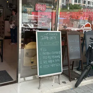 그리들버거 리뷰 사진