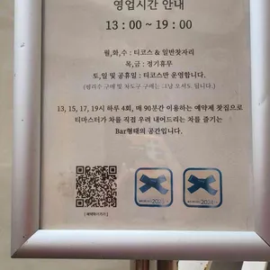 옥산티하우스 리뷰 사진