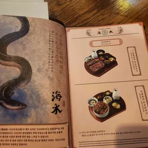 해목 리뷰 사진