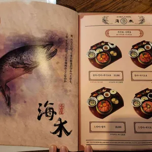 해목 리뷰 사진