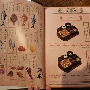 해목 리뷰 사진
