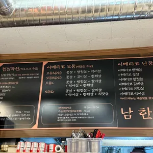 남한강 리뷰 사진