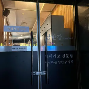 남한강 대표 사진
