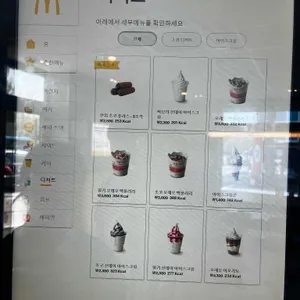 맥도날드 리뷰 사진