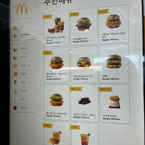 맥도날드 리뷰 사진