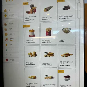 맥도날드 리뷰 사진