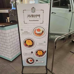 서래함박 리뷰 사진