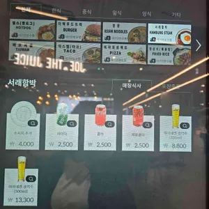 서래함박 리뷰 사진