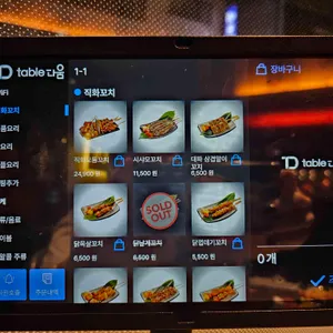 꼬지사께 리뷰 사진