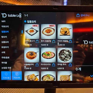 꼬지사께 리뷰 사진