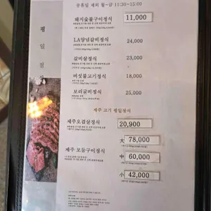 그 남자의 밥상 리뷰 사진