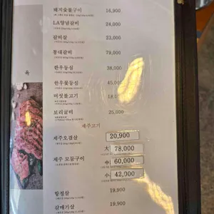 그 남자의 밥상 리뷰 사진