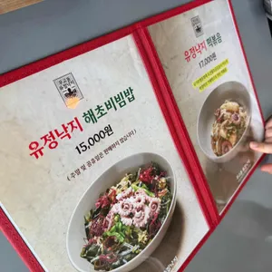 무교동유정낙지 리뷰 사진