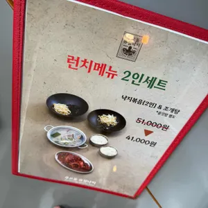 무교동유정낙지 리뷰 사진