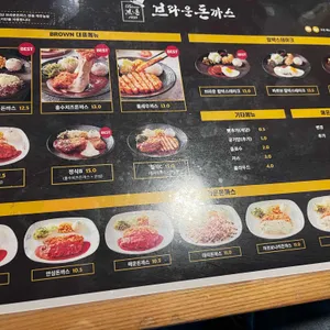 브라운돈까스 리뷰 사진