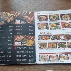 야키톤 톤토로 리뷰 사진