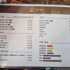 금돈할망 리뷰 사진