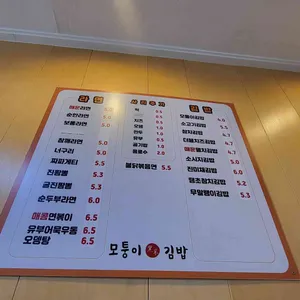 모퉁이흑미김밥 리뷰 사진