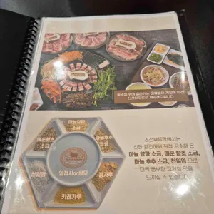 조선부뚜막 리뷰 사진